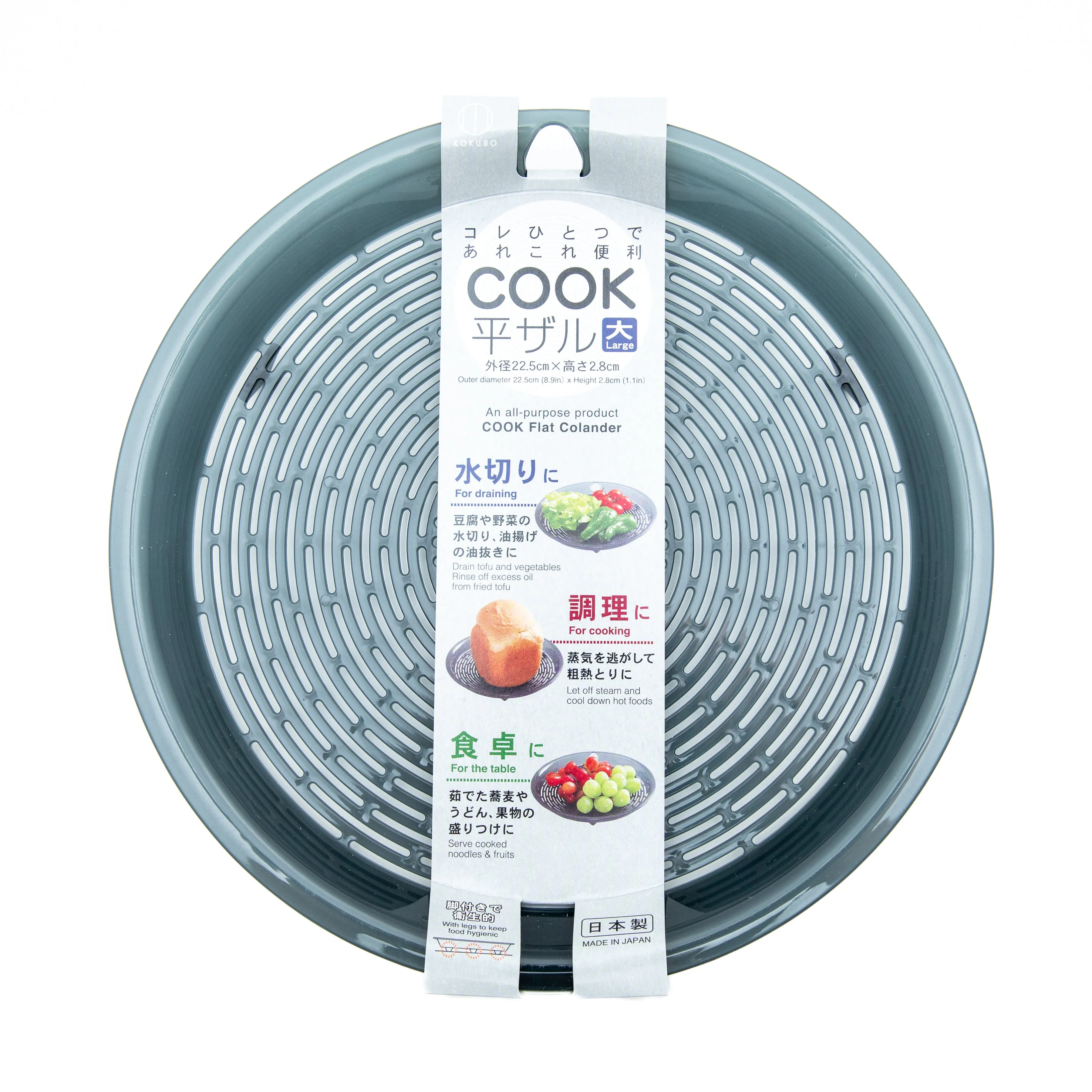 Kokubo All Purpose COOK Flat Colander