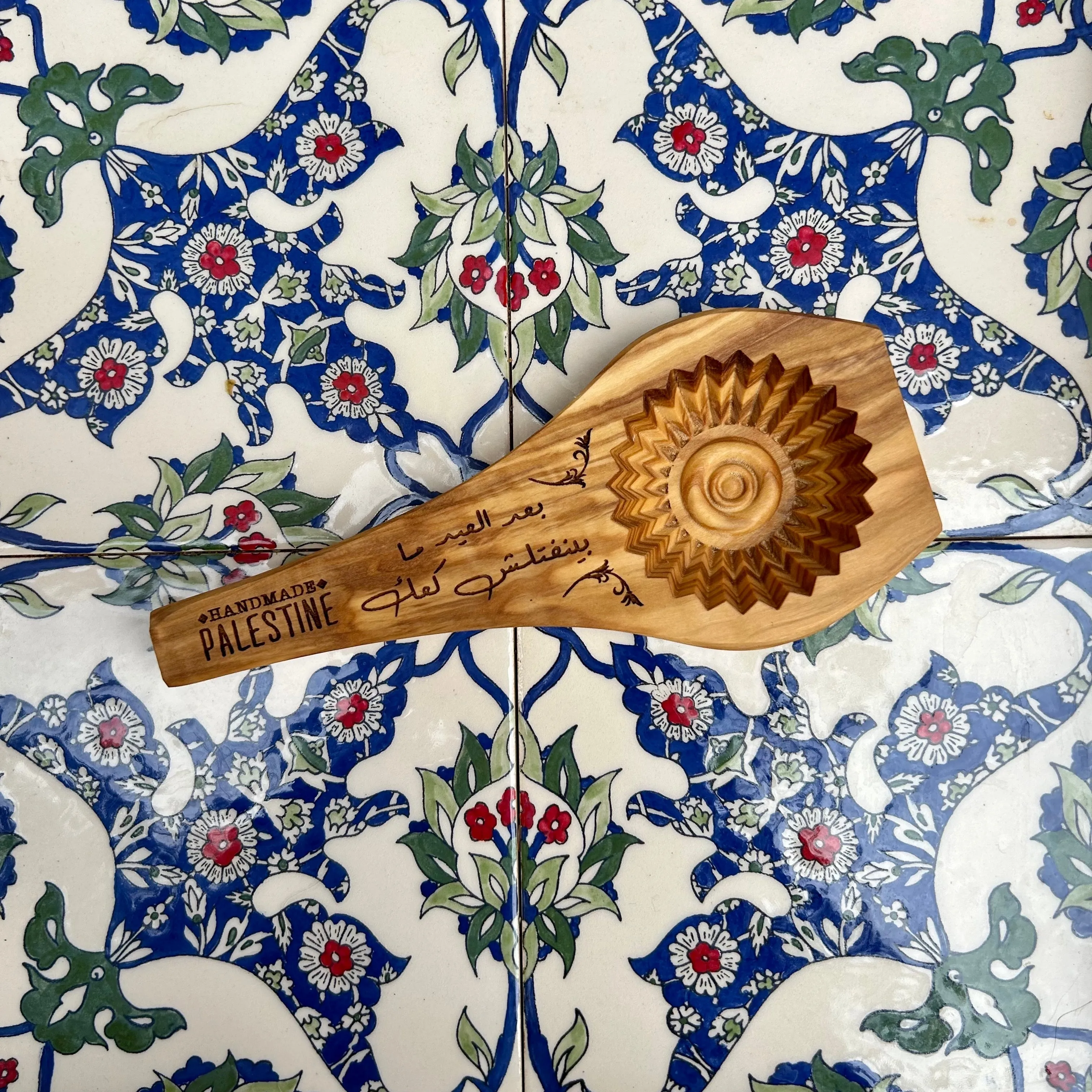 Olive Wood Ma'amoul Cookie Press | Palestinian Holiday Cookie Mold